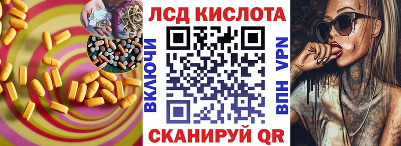 ЛСД экстази кислота  Слюдянка 