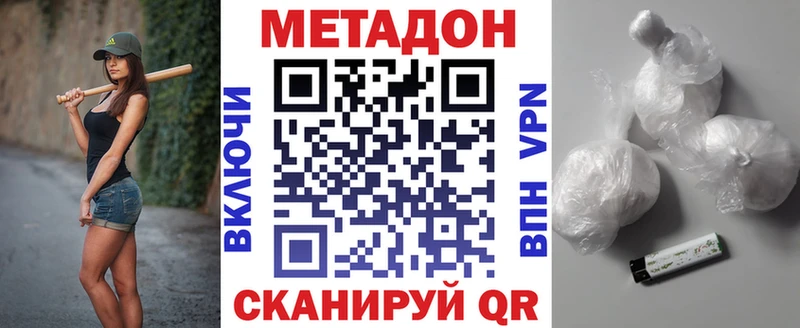 Метадон VHQ  купить   Слюдянка 